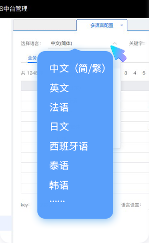 伯俊BOS，ERP，進銷存，分銷系統，多語言