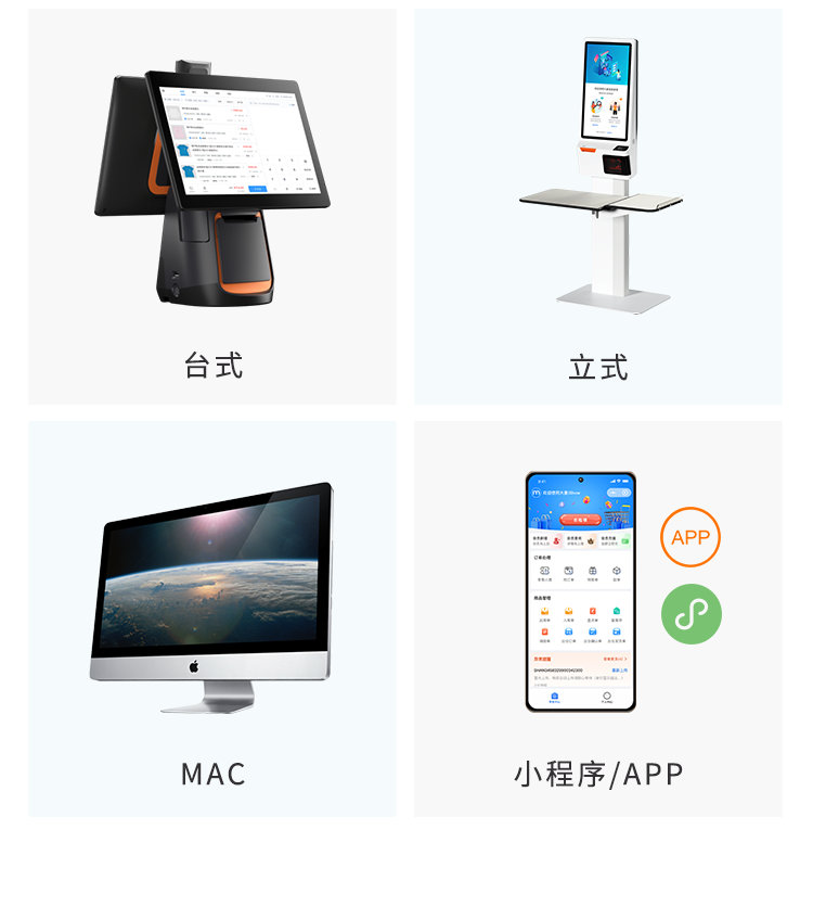 伯俊大麥，POS收銀系統(tǒng)，店務(wù)管理，移動(dòng)管理，移動(dòng)報(bào)表，新零售，智慧門店