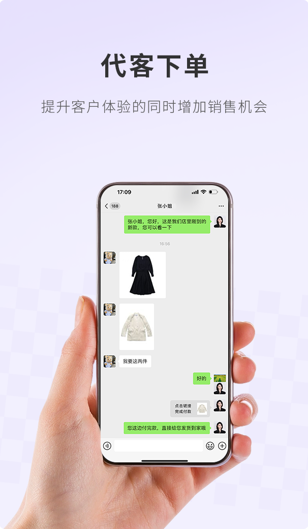 伯俊大麥，POS收銀系統(tǒng)，導(dǎo)購(gòu)幫助客戶下單