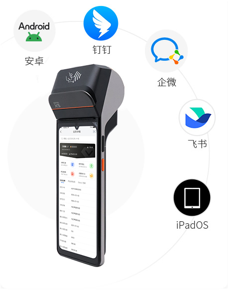 伯俊大麥，POS收銀系統(tǒng)，手持大麥X5