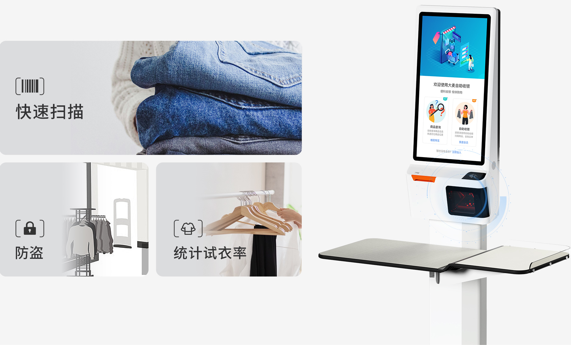 伯俊大麥，POS收銀系統(tǒng)，店務(wù)管理，新零售，智慧門店