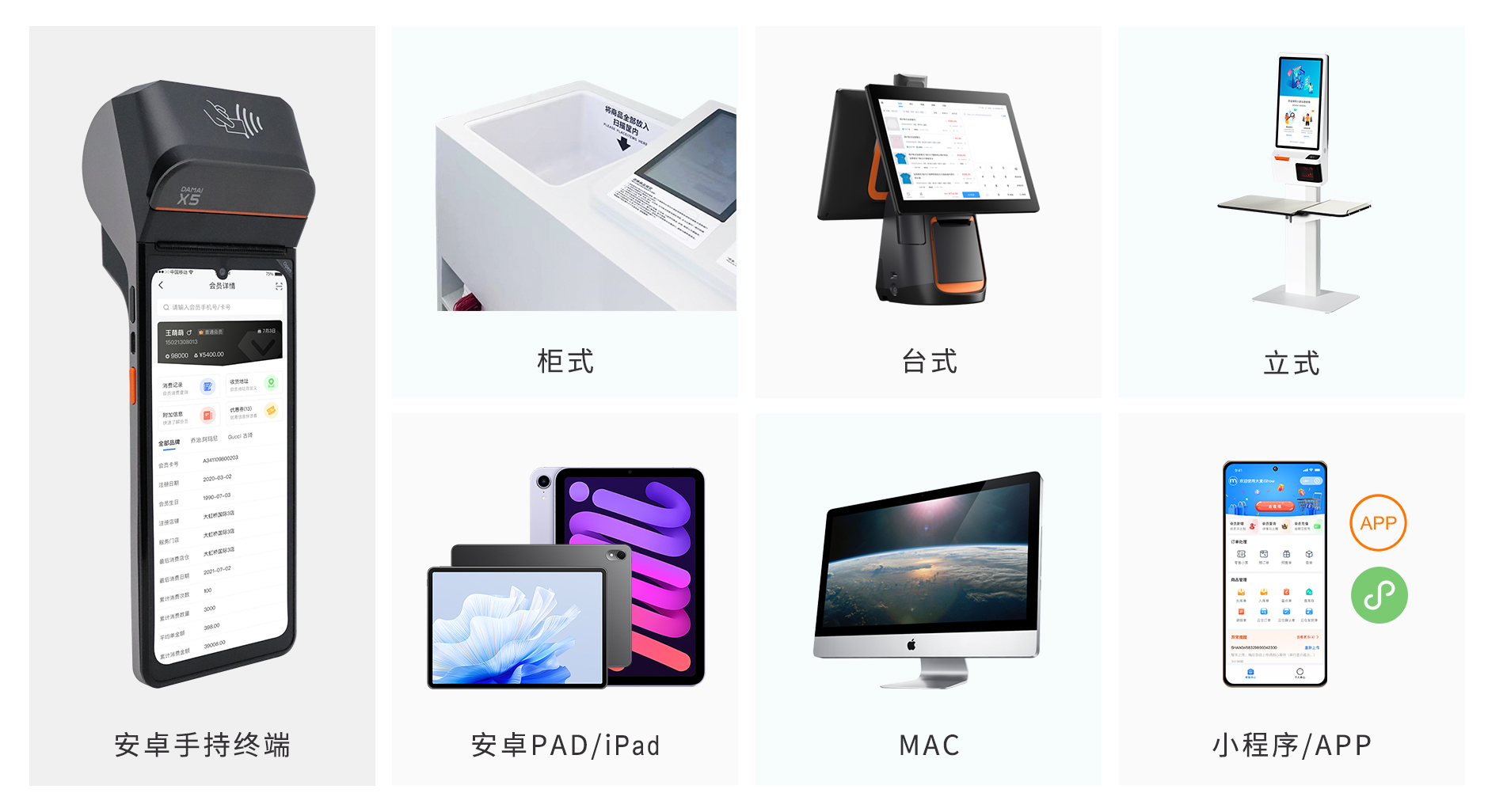 伯俊大麥，POS收銀系統(tǒng)，店務(wù)管理，移動(dòng)管理，移動(dòng)報(bào)表，新零售，智慧門店