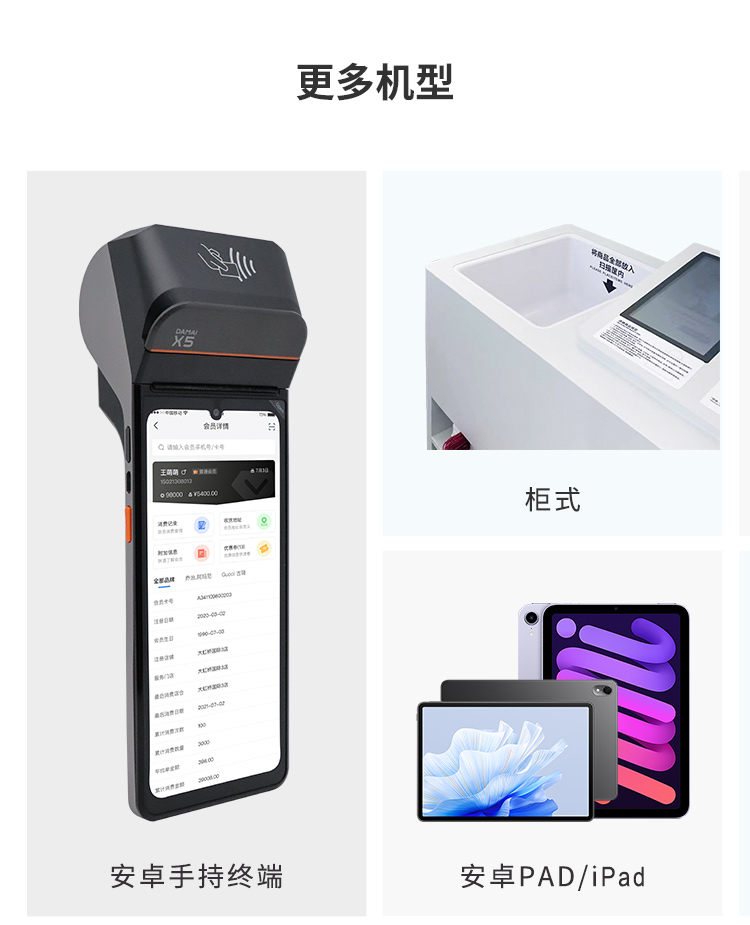 伯俊大麥，POS收銀系統(tǒng)，店務(wù)管理，移動(dòng)管理，移動(dòng)報(bào)表，新零售，智慧門店