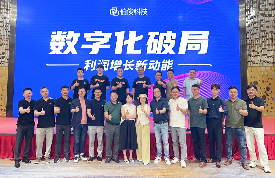數字化破局—利潤增長新動能丨伯俊成都私享會圓滿舉行