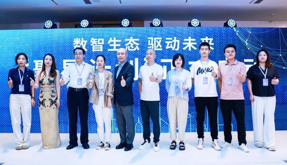 伯俊科技受邀參加夢餉科技六周年生態大會