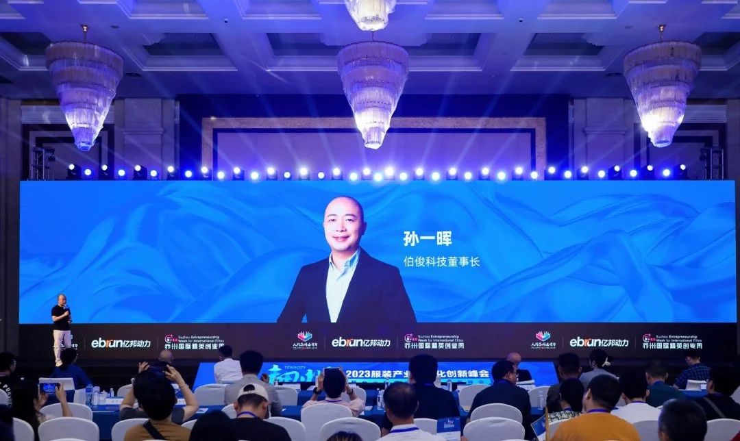 伯俊科技孫一暉：四大案例企業都指向全渠道一盤貨