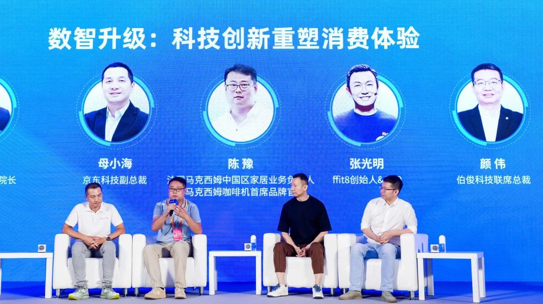 伯俊受邀參加2023年中國電子商務大會
