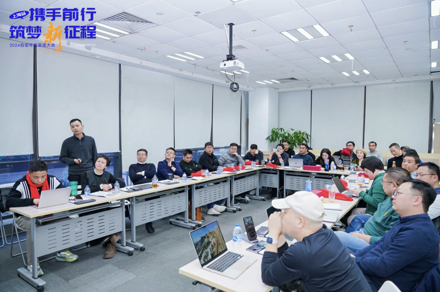 攜手前行，筑夢新征程丨2024伯俊年度渠道大會圓滿舉行
