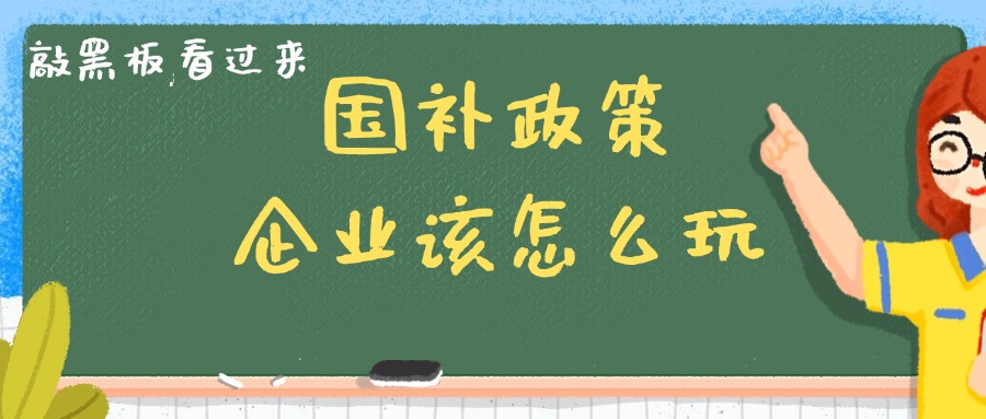 2025國補全攻略丨伯俊AI解鎖企業數字化運營新玩法